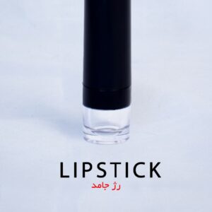 رژ جامد